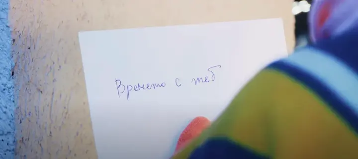 Неказаните думи